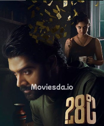 28 Degree Celsius (2025) - Tamil Movie Poster