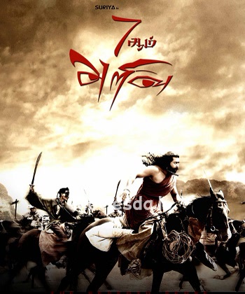 7aum Arivu (2011) - Tamil Movie Poster