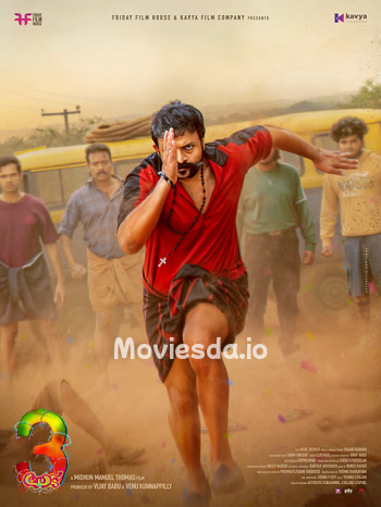 Aadu 3 (2026) - Tamil Movie Poster