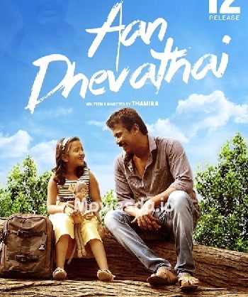 Aan Devathai (2018) - Tamil Movie Poster