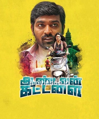 Aandavan Kattalai (2016) - Tamil Movie Poster