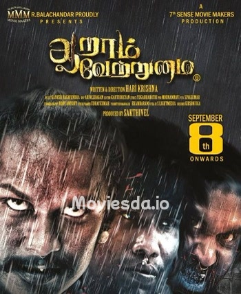 Aaram Vetrumai (2017) - Tamil Movie Poster