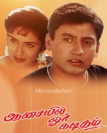 Aasaiyil Oru Kaditham (1999) - Tamil Movie Poster