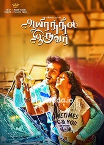Aayirathil Iruvar (2017) - Tamil Movie Poster