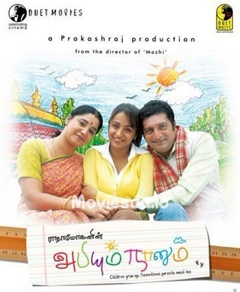 Abhiyum Naanum (2008) - Tamil Movie Poster