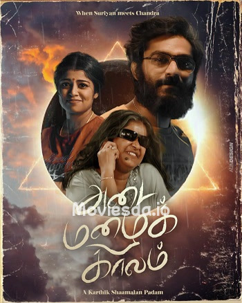 Adai Mazhai Kaalam (2023) - Tamil Movie Poster