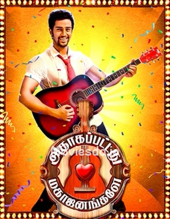 Adhagappattathu Magajanangalay (2017) - Tamil Movie Poster