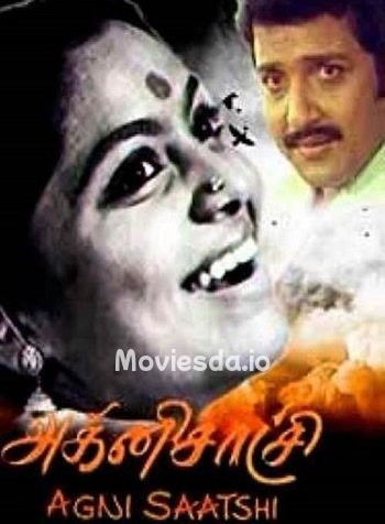 Agni Sakshi (1982) - Tamil Movie Poster