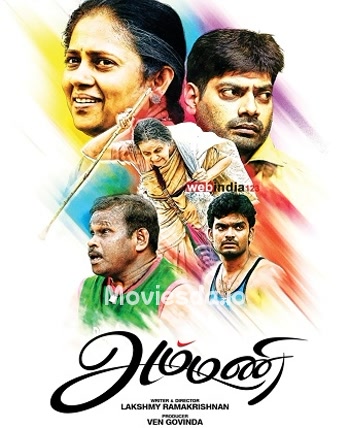 Ammani (2016) - Tamil Movie Poster