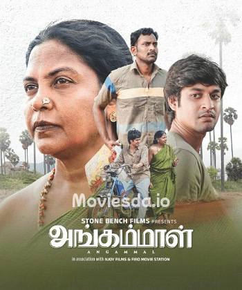 Angammal (2025) - Tamil Movie Poster