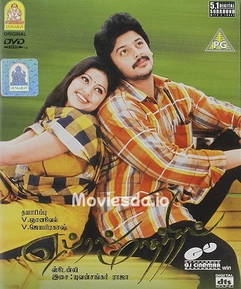 April Mathathil (2002) - Tamil Movie Poster