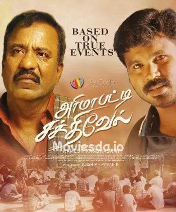 Arimapatti Sakthivel (2024) - Tamil Movie Poster