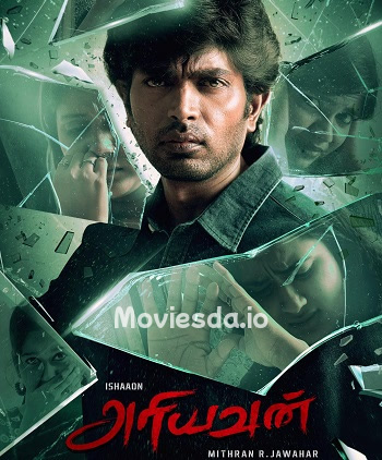 Ariyavan (2023) - Tamil Movie Poster