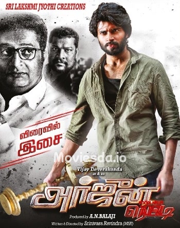 Arjun Reddy (2019) - Tamil Movie Poster