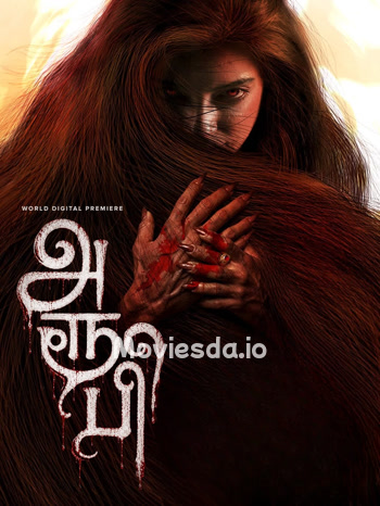 Aroopi (2026) - Tamil Movie Poster