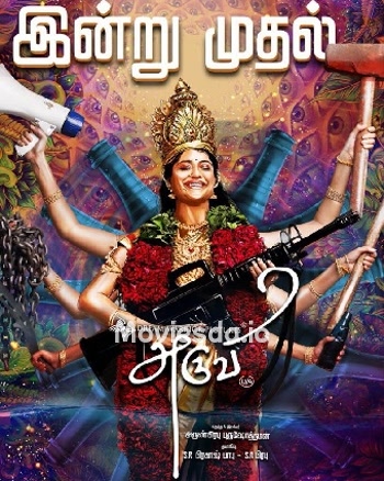 Aruvi (2017) - Tamil Movie Poster