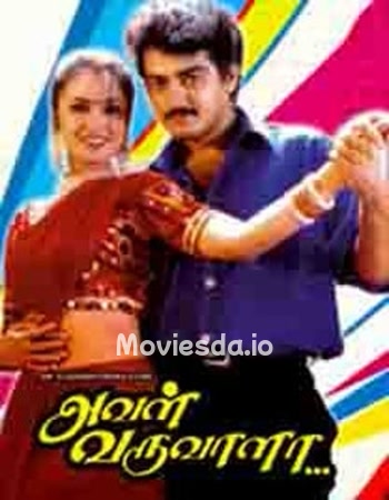 Aval Varuvala - Tamil Movie Poster