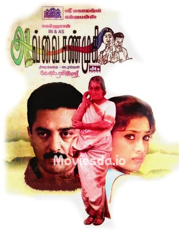 Avvai Shanmugi (1996) - Tamil Movie Poster