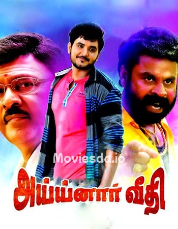 Ayyanar Veethi (2017) - Tamil Movie Poster