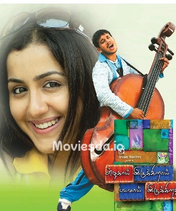 Azhagai Irukkirai Bayamai Irukkirathu (2006) - Tamil Movie Poster