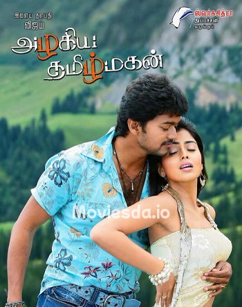 Azhagiya Tamil Magan (2007) - Tamil Movie Poster