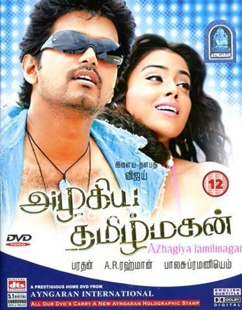 Azhagiya Tamil Magan - Tamil Movie Poster