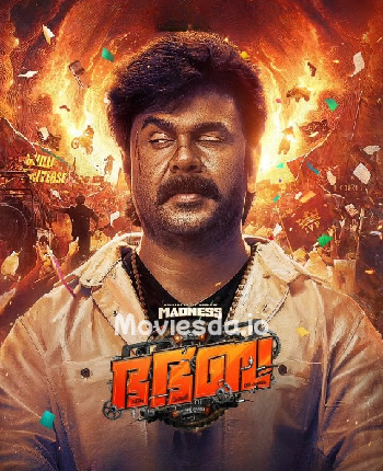 Bha Bha Ba (2025) - Tamil Movie Poster