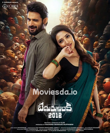Bhairavagramam 2012 (2023) - Tamil Movie Poster