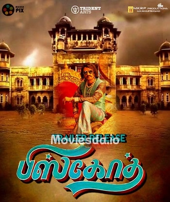 Biskoth (2020) - Tamil Movie Poster