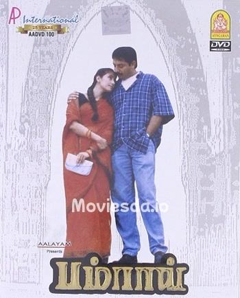 Bombay (1995) - Tamil Movie Poster
