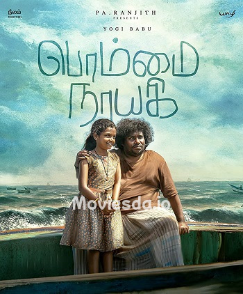 Bommai Nayagi (2023) - Tamil Movie Poster
