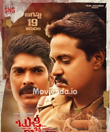 Bujji Ila Raa (2022) - Tamil Movie Poster