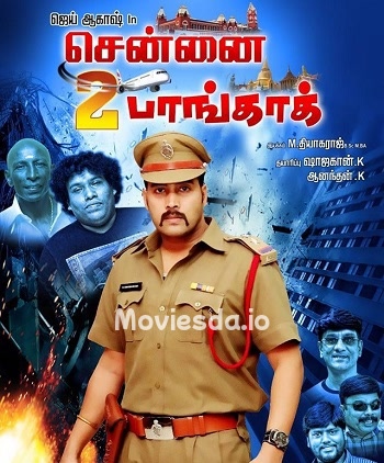 Chennai To Bangkok (2020) - Tamil Movie Poster