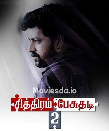 Chithiram Pesuthadi 2 (2019) - Tamil Movie Poster