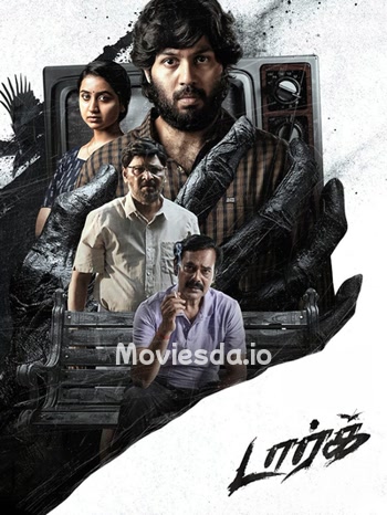 Dark (2026) - Tamil Movie Poster