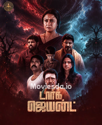 Dark Giant (2026) - Tamil Movie Poster