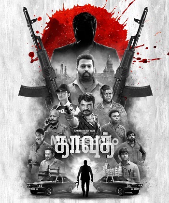 Dawood (2025) - Tamil Movie Poster