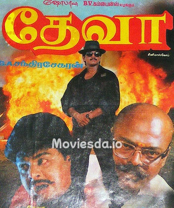 Deva (2005) - Tamil Movie Poster