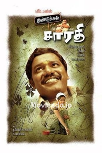 Dindigul Sarathi (2008) - Tamil Movie Poster