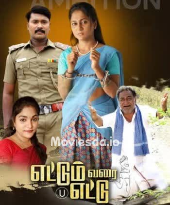 Ettum Varai Ettu (2024) - Tamil Movie Poster