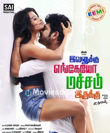 Evanukku Engeyo Matcham Irukku (2019) - Tamil Movie Poster