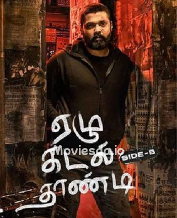 Ezhu Malai Thaandi Side B (2023) - Tamil Movie Poster