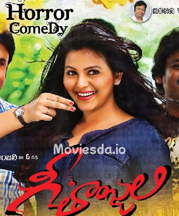 Geethanjali (2023) - Tamil Movie Poster