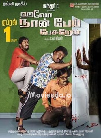 Hello Naan Pei Pesuren (2016) - Tamil Movie Poster