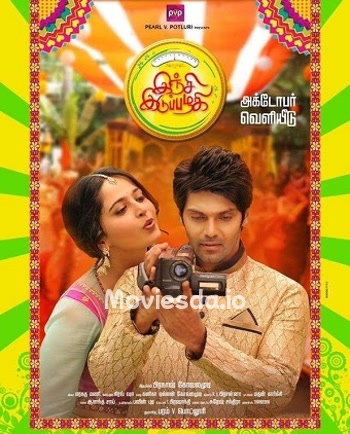 Inji Iduppazhagi (2015) - Tamil Movie Poster
