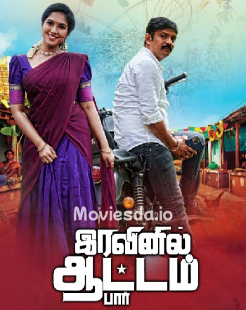 Iravinil Aatam Paar (2024) - Tamil Movie Poster
