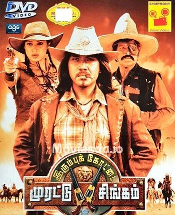 Irumbukkottai Murattu Singam (2010) - Tamil Movie Poster