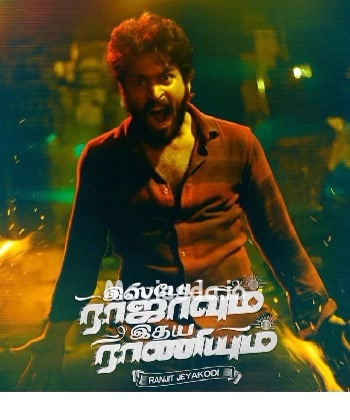 Ispade Rajavum Idhaya Raniyum (2019) - Tamil Movie Poster
