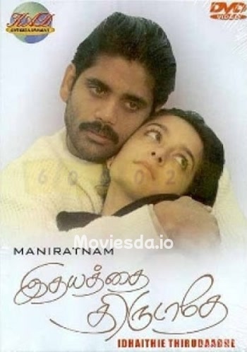 Ithayathai Thirudathey (1989) - Tamil Movie Poster