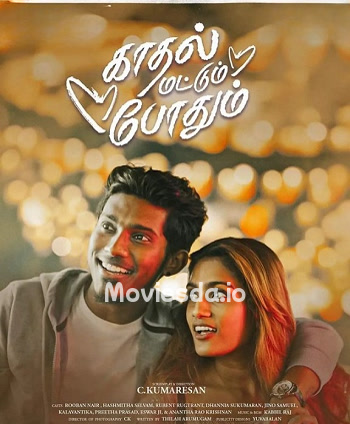 Kaadhal Mattum Pothum (2023) - Tamil Movie Poster
